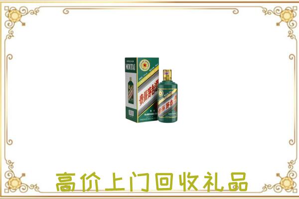 神农架附近回收生肖茅台酒