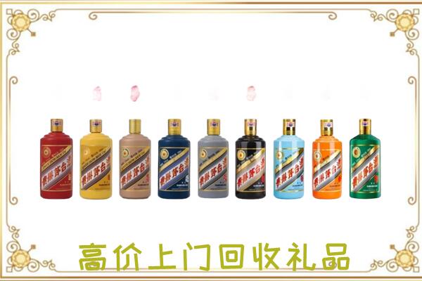 神农架附近回收茅台纪念酒