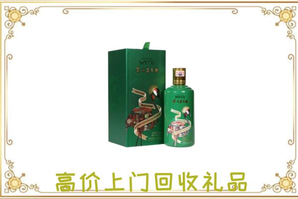 神农架附近回收出口茅台酒
