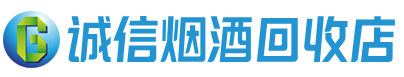 神农架茅台酒回收,酒瓶,烟酒,飞天茅台酒,名酒,神农架回收贵州茅台酒
